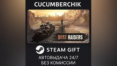 Dust Raiders STEAM GIFT AUTO RU+МИР