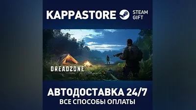 DREADZONE Steam АВТОДОСТАВКА RU/BY/KZ/UA