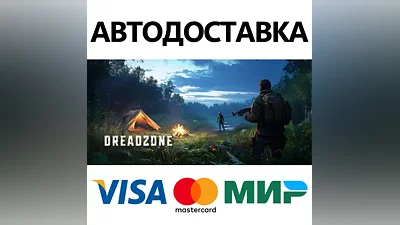 DREADZONE * STEAM РОССИЯ АВТОДОСТАВКА КАРТЫ