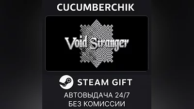 Void Stranger STEAM GIFT AUTO RU+МИР