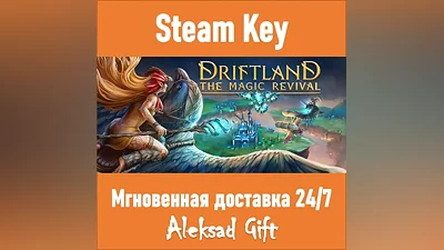 Driftland: The Magic Revival (Steam ключ) REGION FREE/GLOBAL