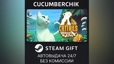 Cattails: Wildwood Story STEAM GIFT AUTO RU+МИР