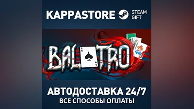 Balatro Steam АВТОДОСТАВКА RU/BY/KZ/UA
