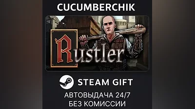 Rustler STEAM GIFT AUTO RU+МИР