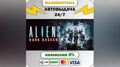 Aliens: Dark Descent АВТОДОСТАВКА Steam GIFT