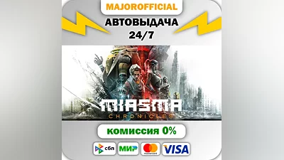 Miasma Chronicles АВТОДОСТАВКА Steam GIFT