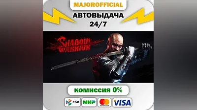 Shadow Warrior АВТОДОСТАВКА Steam GIFT