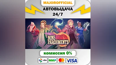 Nine Parchments АВТОДОСТАВКА Steam Gift
