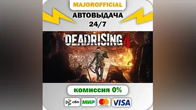 Dead Rising 4 АВТОДОСТАВКА Steam GIFT