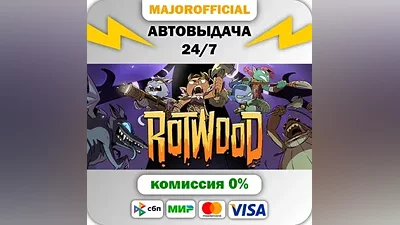 Rotwood АВТОДОСТАВКА Steam GIFT