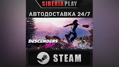 Descenders Next STEAM АВТО RU/UA/KZ/СНГ