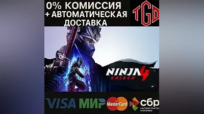 Ninja Gaiden 4 | Steam Россия+Китай