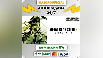 METAL GEAR SOLID 3: Snake Eater - Master Collection Ver