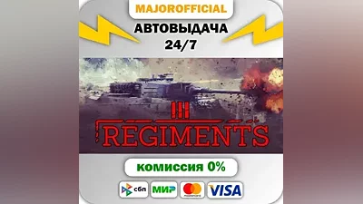 Regiments АВТОДОСТАВКА Steam GIFT