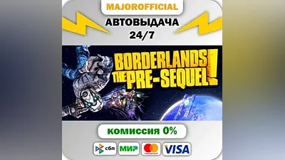Borderlands: The Pre-Sequel АВТОДОСТАВКА Steam GIFT