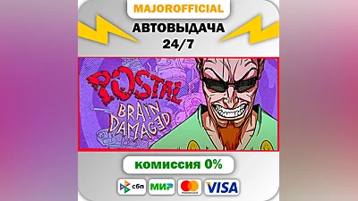 POSTAL Brain Damaged АВТОДОСТАВКА Steam GIFT