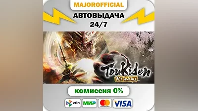 Toukiden: Kiwami АВТОДОСТАВКА Steam GIFT