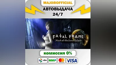 FATAL FRAME / PROJECT ZERO: Mask of the Lunar Eclipse А