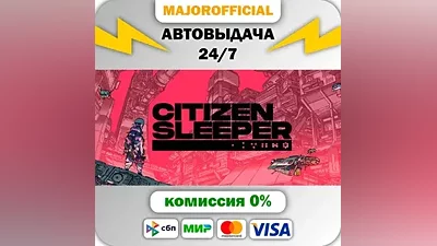 Citizen Sleeper АВТОДОСТАВКА Steam GIFT