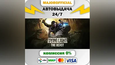Dying Light: The Beast Deluxe Edition