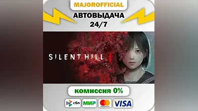 SILENT HILL f - Digital Deluxe АВТОДОСТАВК