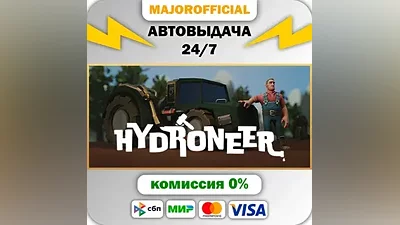 Hydroneer АВТОДОСТАВКА Steam GIFT