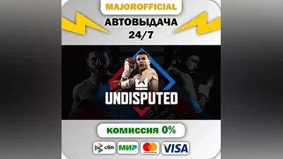 Undisputed АВТОДОСТАВКА Steam GIFT