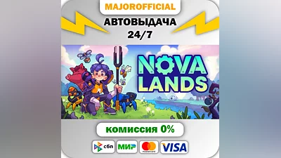 Nova Lands АВТОДОСТАВКА Steam GIFT