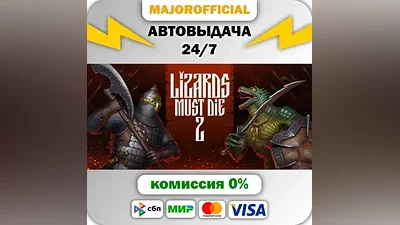 LIZARDS MUST DIE 2 АВТОДОСТАВКА Steam Gift