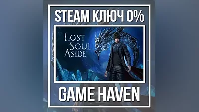 Lost Soul Aside | Steam Ключ СНГ без РФ и РБ