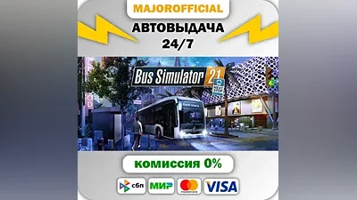 Bus Simulator 21 Next Stop АВТОДОСТАВКА Steam GIFT