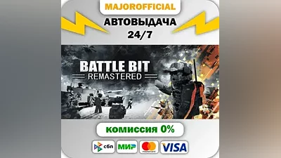 BattleBit Remastered АВТОДОСТАВКА Steam GIFT
