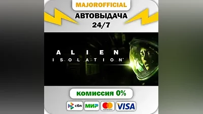 Alien: Isolation АВТОДОСТАВКА Steam GIFT