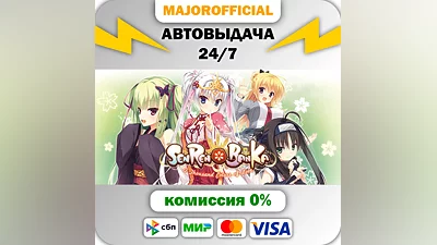 Senren＊Banka АВТОДОСТАВКА Steam GIFT