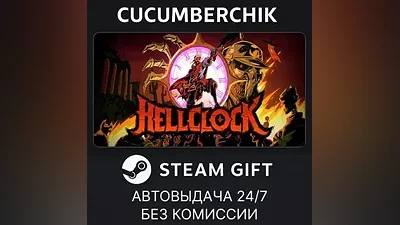 Hell Clock STEAM GIFT AUTO RU+МИР