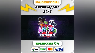 Amanda the Adventurer АВТОДОСТАВКА Steam Gift