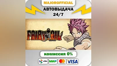 FAIRY TAIL Digital Deluxe АВТОДОСТАВКА Steam GIFT