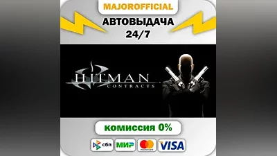 Hitman Contracts АВТОДОСТАВКА Steam GIFT