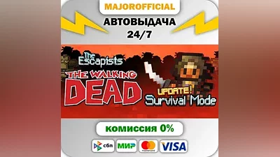 The Escapists: The Walking Dead Deluxe АВТОДОСТАВКА Ste