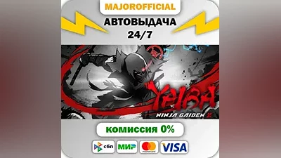 YAIBA: NINJA GAIDEN Z АВТОДОСТАВКА Steam GIFT