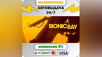 Bionic Bay АВТОДОСТАВКА Steam GIFT
