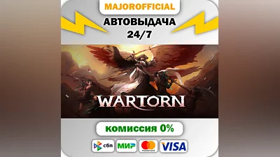 Wartorn АВТОДОСТАВКА Steam Gift