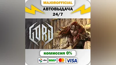 Gord - Ultimate Edition АВТОДОСТАВКА Steam GIFT