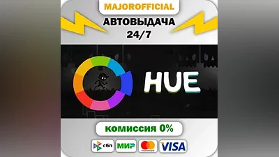 Hue АВТОДОСТАВКА Steam GIFT