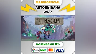 The Bloodline АВТОДОСТАВКА Steam GIFT