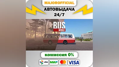 Bus World АВТОДОСТАВКА Steam GIFT