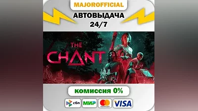 The Chant АВТОДОСТАВКА Steam GIFT