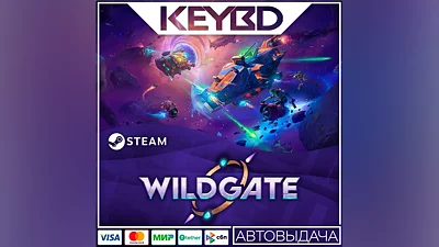 Wildgate · Steam Gift АВТОДОСТАВКА