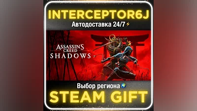 Assassin’s Creed Shadows Deluxe • Все регионы STEAM АВТО 24/7