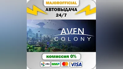 Aven Colony АВТОДОСТАВКА Steam GIFT
